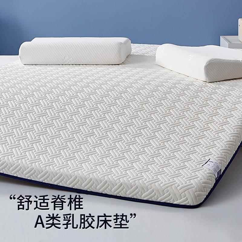 乳胶床垫宿indxhZ2t软垫家舍用卧室榻铺榻米海绵垫褥子学生单人地图片