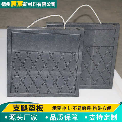 UPE吊车支腿垫板泵车混凝土高分子聚乙烯垫脚板垫块垫木支腿垫板