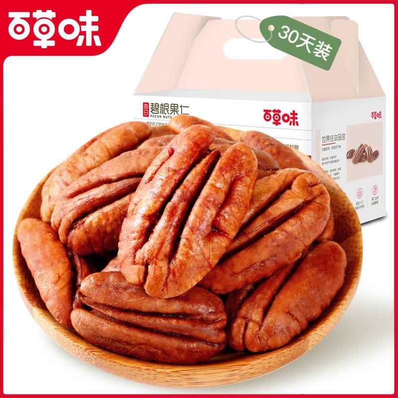百草味碧根果仁新货500g奶油味碧更果坚果干果休闲小吃零食送礼