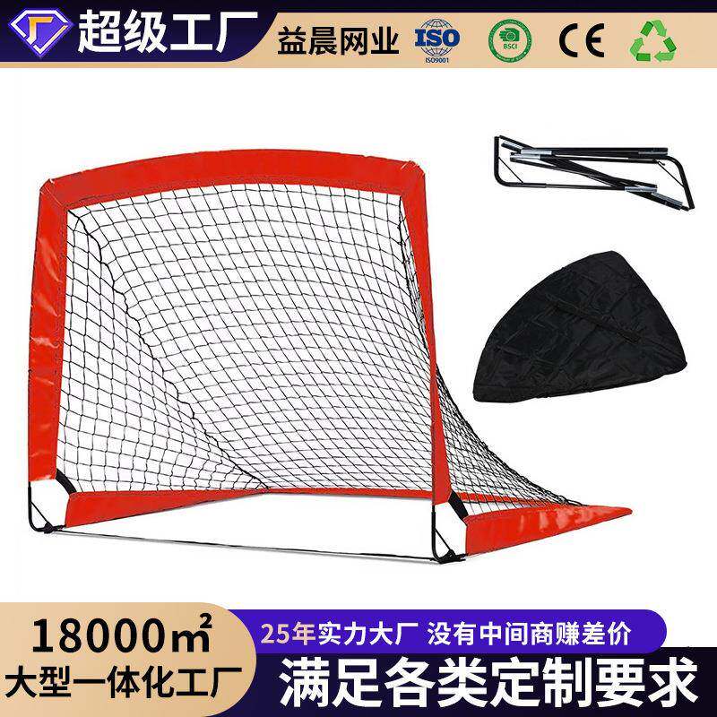2个装双玻纤儿童成人足球门 简易可拆卸足球门足球网训练器材