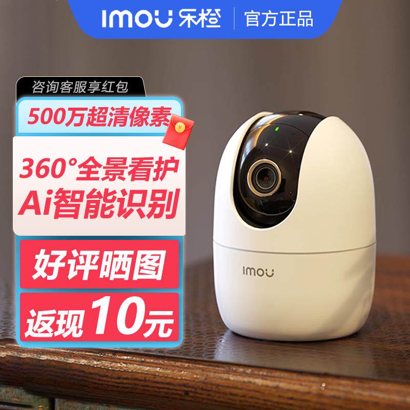 乐橙K2E/TA3高清摄像头家用WiFi无线对讲远程室内360度夜视摄影头图片