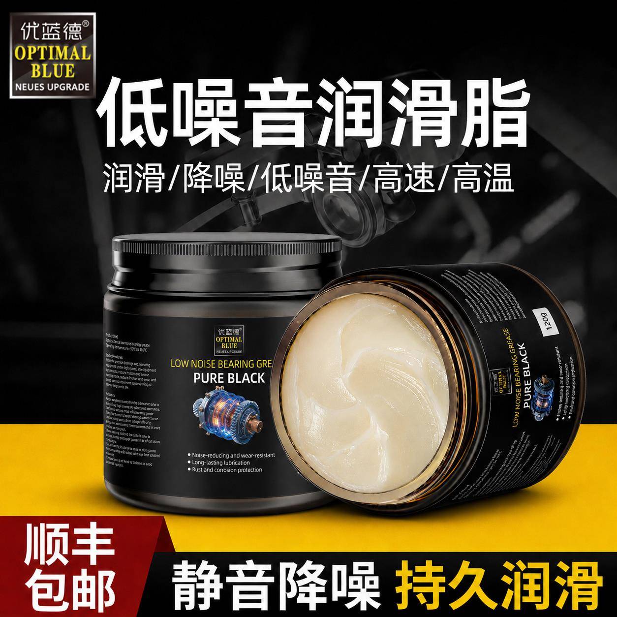 高速低噪音轴承润滑脂齿轮丝杆白色奶油高粘度机械电机静音降噪油