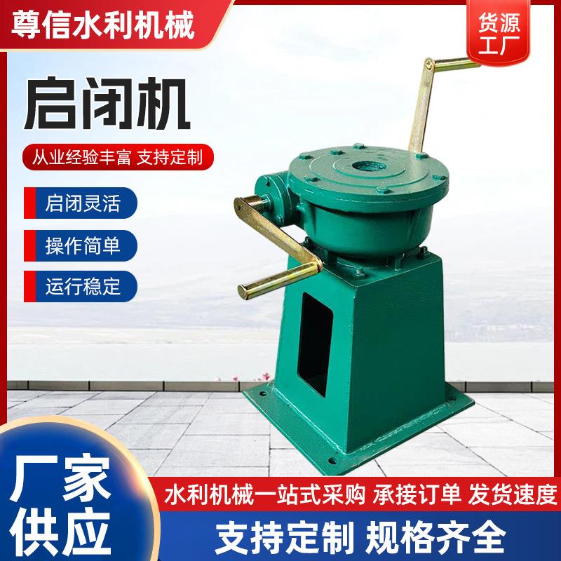 手轮式启闭机手动平推侧摇启闭机手电两用螺杆电装启闭机