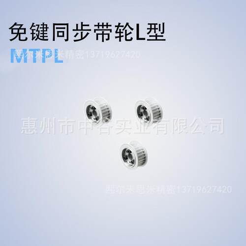 同步轮MTPL34L050/075/100/150-E/F-[12,14,15,16,17,18]米苏米