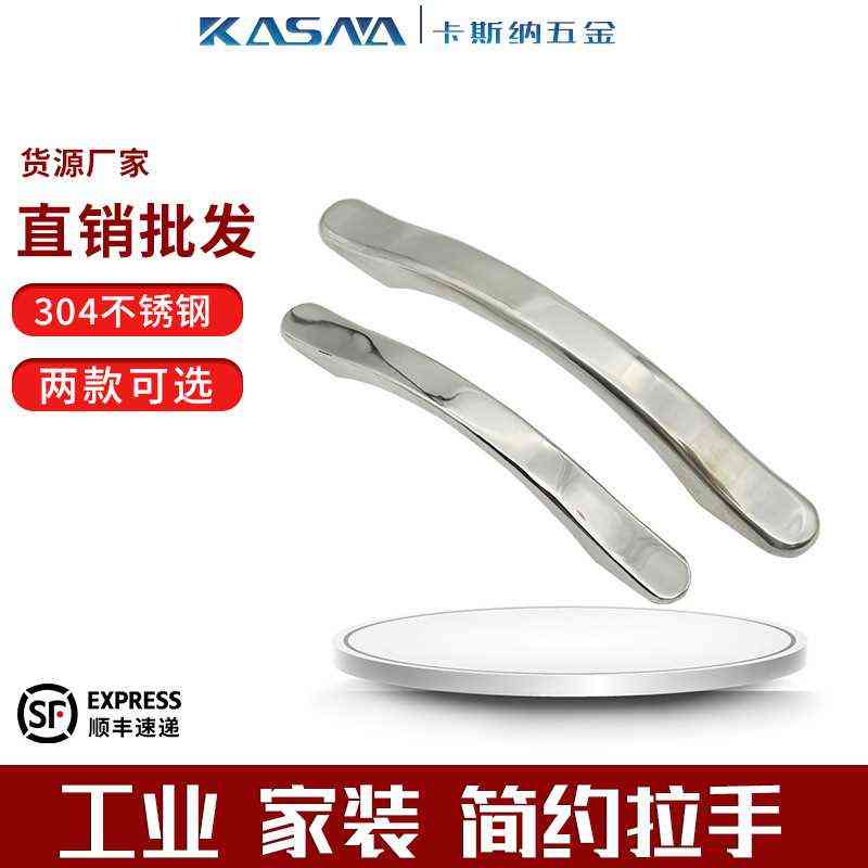 实心把手不锈钢弧形拱形拉手造型取手提手柜门简约不锈钢A-1823