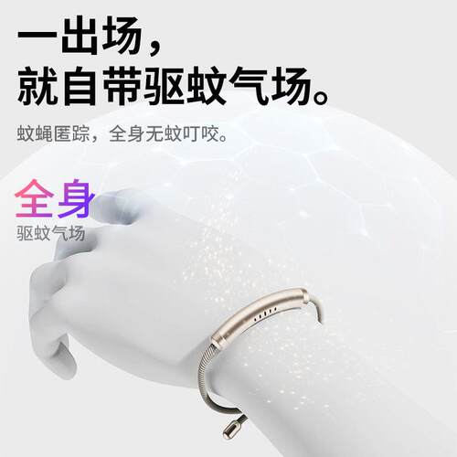 Yuanqi Mosquito Repellent Bracelet Bracelet Children