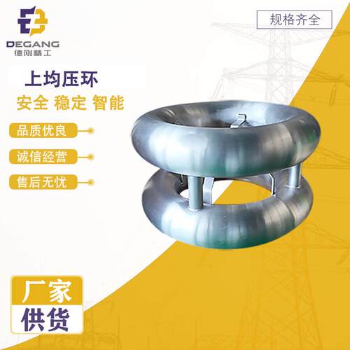 厂家直供双层均压环输电线路防电晕电位均衡环铝合金金具