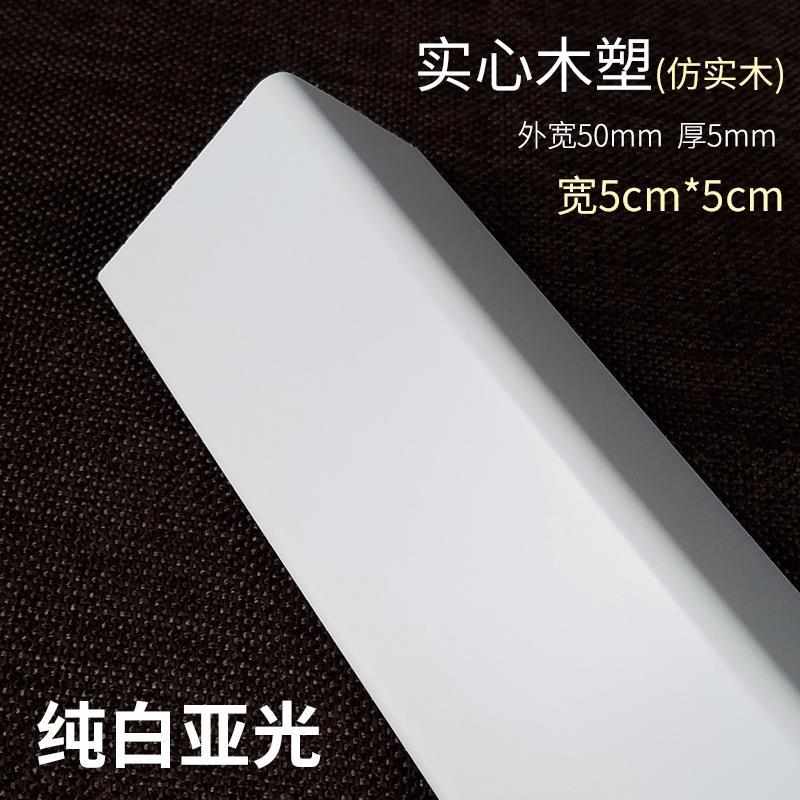 .护角条护墙角保护防撞仿实木阳角线瓷砖防磕碰直角包边条装饰客