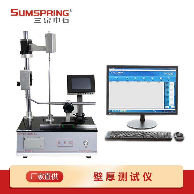 玻璃瓶底厚壁厚测量仪 GB4454 壁厚测厚仪 玻璃器皿底壁厚仪 配件