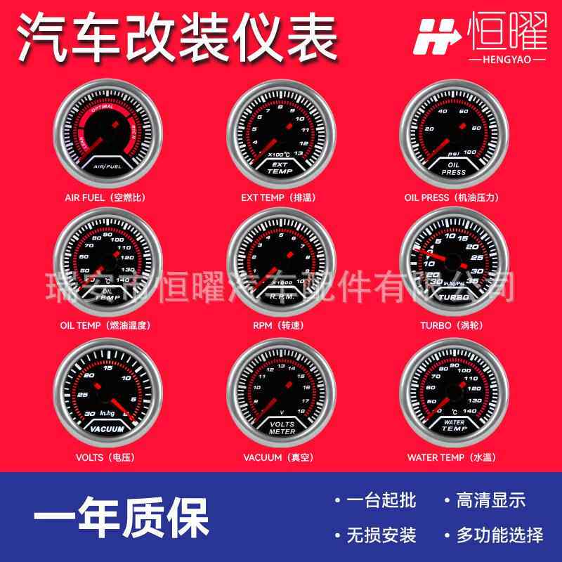 汽车增压仪表psi温度水温油温空气燃油压力电压表涡轮增压