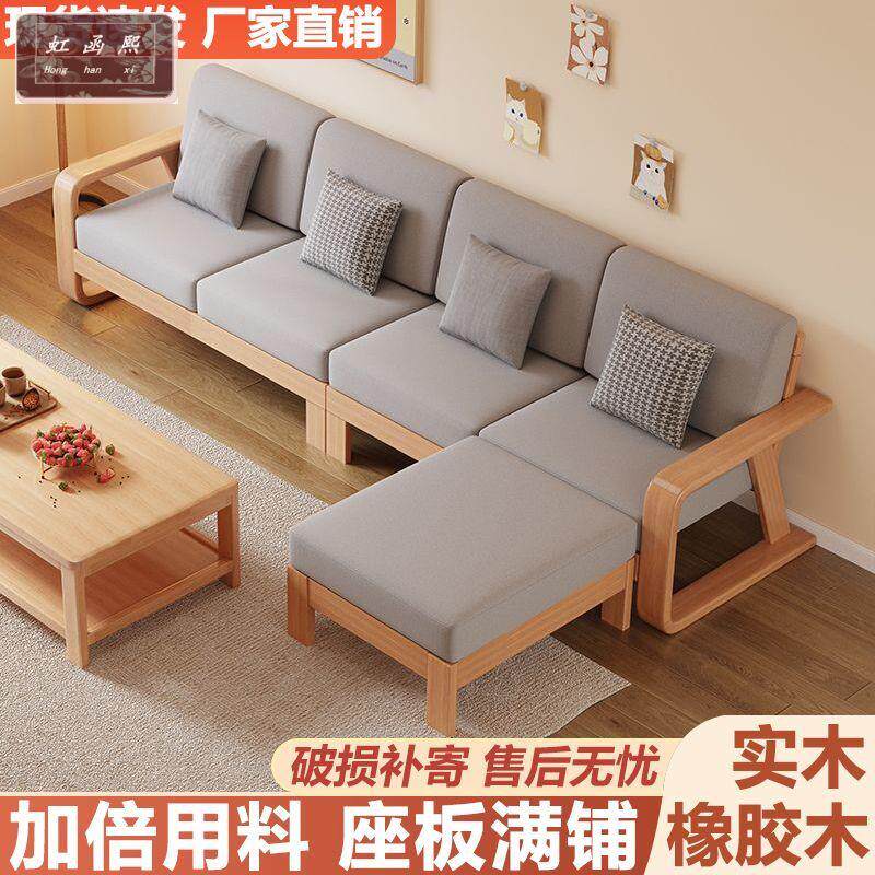全实木几沙发组合家用椅小户厅型客厅现代简约客家具布RQX艺茶长