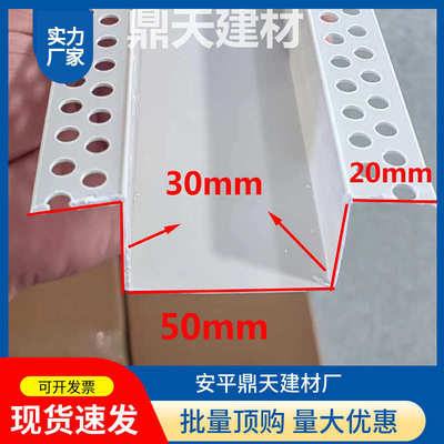 石膏板水线分隔pvc工艺条条吊顶型几字滴3020几字*槽条槽天花卡