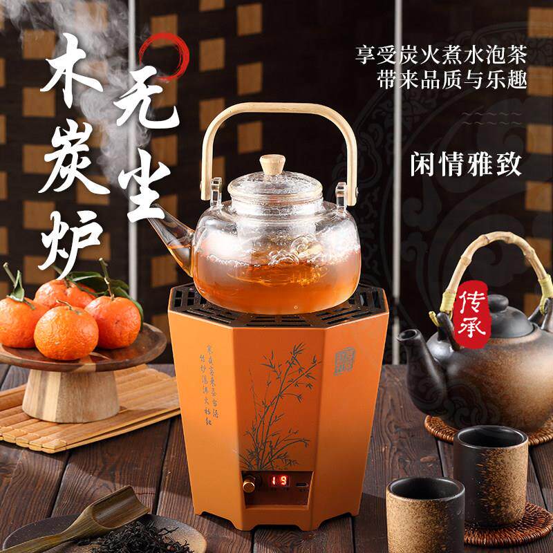 茗焱轩无尘炭火炉潮汕功夫泡茶炉高端木炭炉新款煮茶炉室内无烟碳