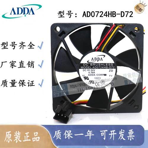 台湾ADDA 24V AD0724HB-D72/D71丹佛斯变频器0.16A散热风扇力士乐
