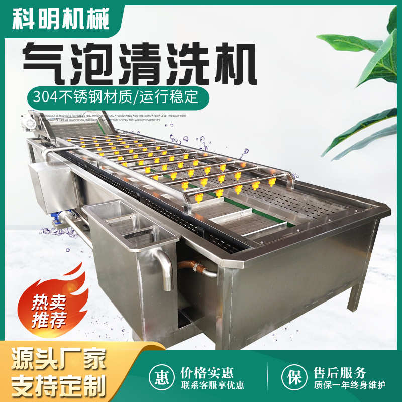 批发净菜清洗加工设备黄瓜榨菜漂烫清洗风干生产线果蔬气泡清洗机