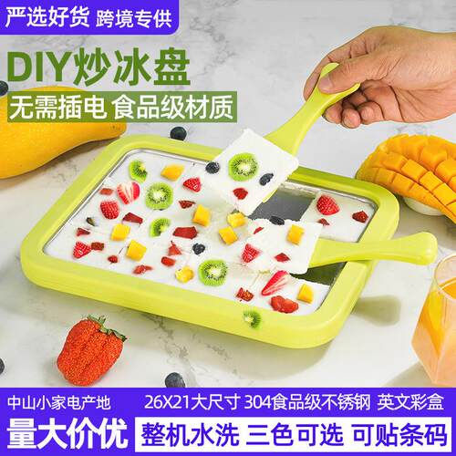 炒酸奶机家用儿童小型炒冰机冰淇淋机304不锈钢炒冰盘