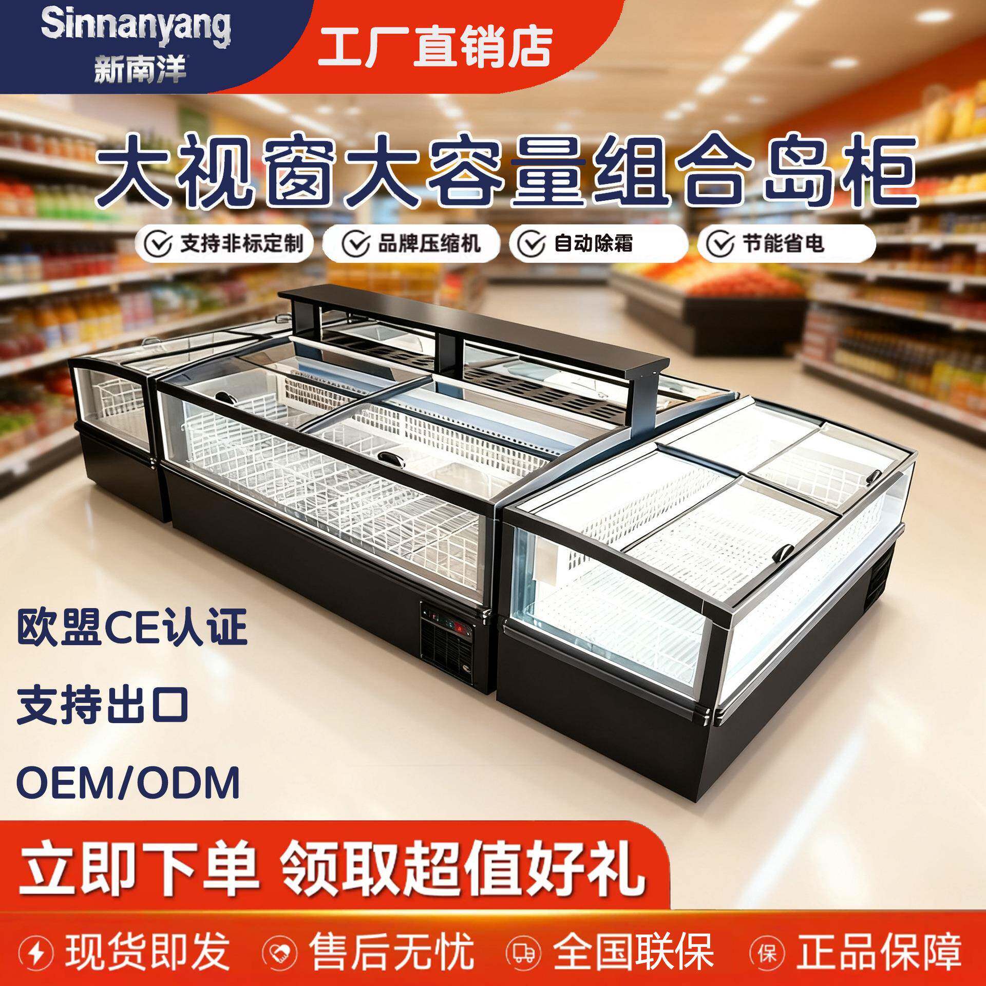 商用大容量卧式组合岛柜全铜管无霜速冻展示冰柜商用大视窗冷冻柜