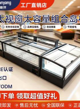 商用大容量卧式组合岛柜全铜管无霜速冻展示冰柜商用大视窗冷冻柜