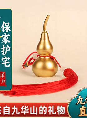 九华山祝福纯黄铜葫芦镇宅平安招财开口空心办公室家居摆件挂饰件