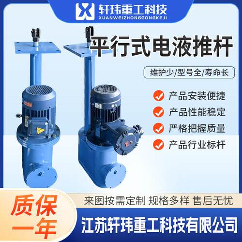 DY型电液动推杆前法兰连接安装防爆电机1.5KW2.2KW保修一年