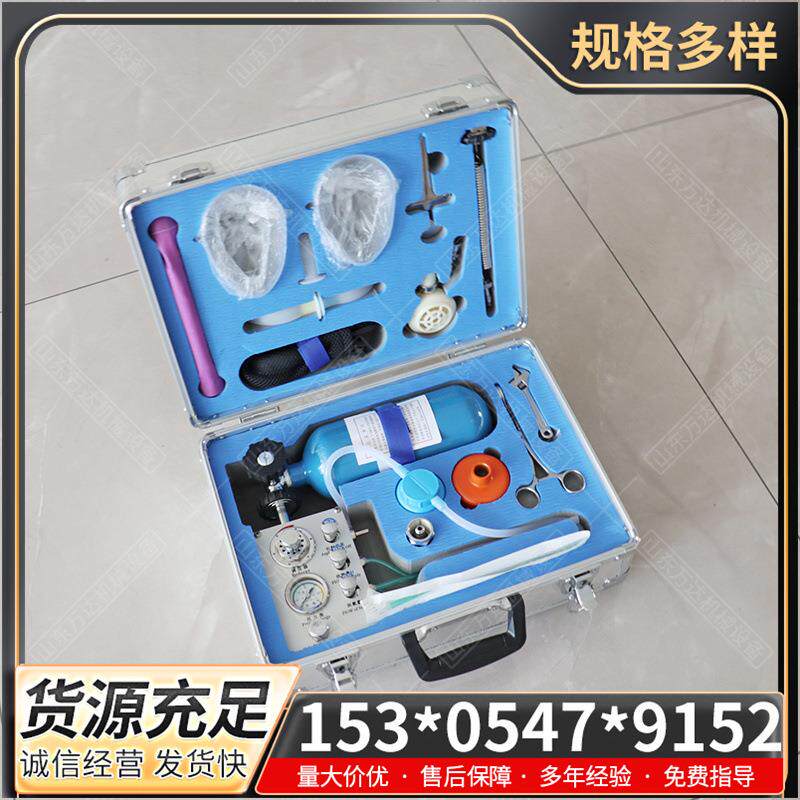 MZS-30自动苏生器煤矿救护便携式救援急救复苏矿用救援自动苏生器