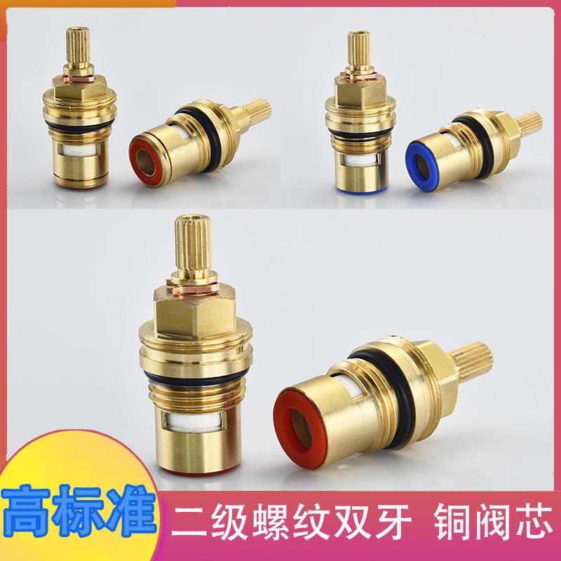 高标欧式双把水龙头阀芯全铜陶瓷阀芯双牙双螺纹全铜冷热水陶瓷心