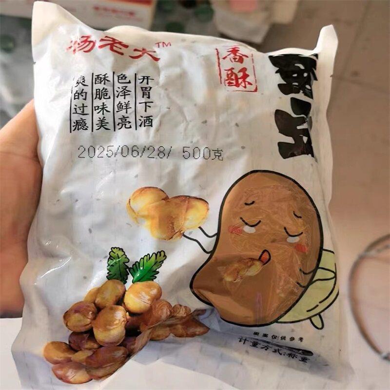 油炸香酥蚕豆大包装1斤装牛肉味兰花豆休闲零食香辣味下酒菜炒货