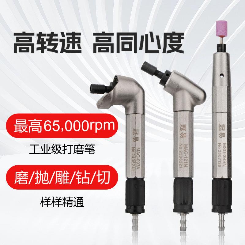 冠易气动风磨笔工业级打磨机高速迷你直弯头小型玉石抛光雕刻工具