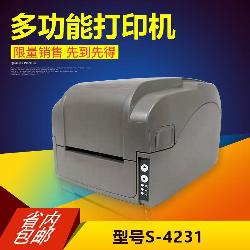 G-1724P新款热条码碳带不干胶标敏签打印机GP-1124热转印标签印打