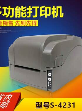 G-1724P新款热条码碳带不干胶标敏签打印机GP-1124热转印标签印打