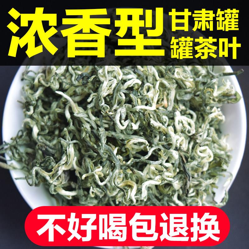 甘肃罐罐茶叶煮茶罐绿茶浓香型煮散装西北口粮茶泡三炮台清茶