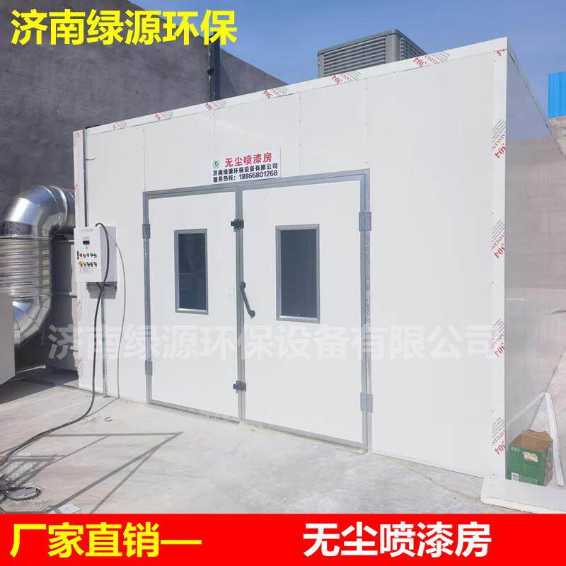 无尘喷漆房环保水帘喷漆房烤漆房汽车配件喷涂车间湿式油漆房