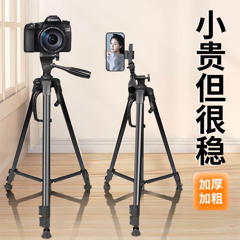 厂家直供相机三角架合金摄影支架手机直播落地支架3366升降三脚架