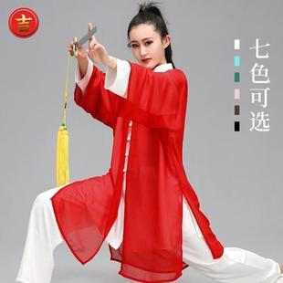 太极服女披纱单件太极拳武术表演服新款飘逸中国风男披风披肩纱衣