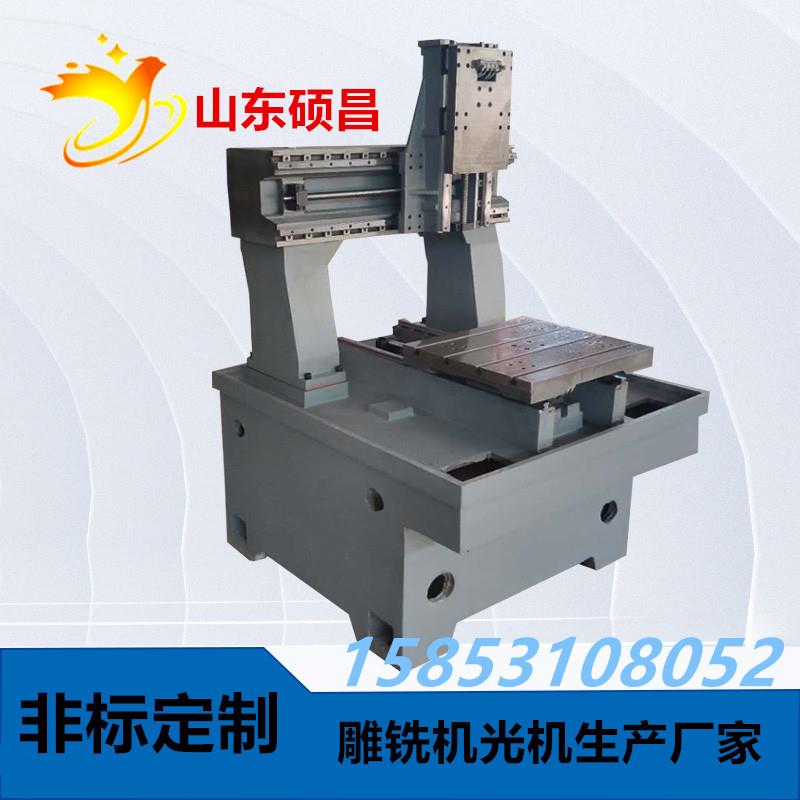 硕昌450/400雕铣机铸铁光机数控钻模具雕铣机床身金属五金多轴