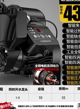 厂销455增压泵全屋家用全静音自动自来水加压抽水管道220v自吸品
