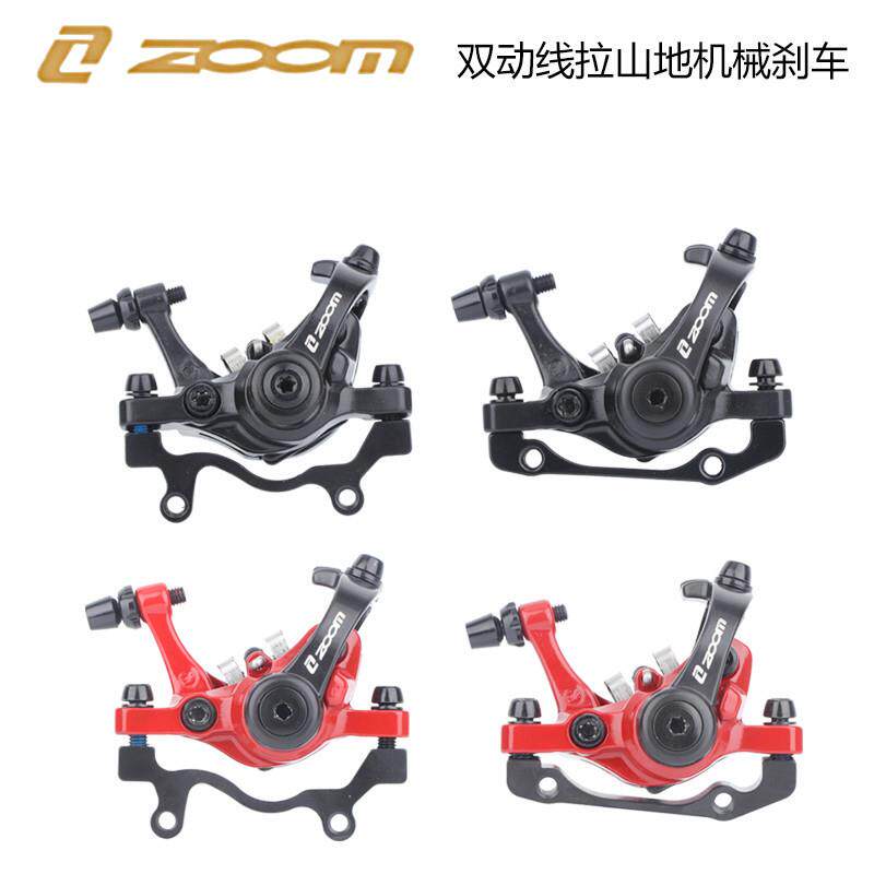 ZOOM信隆双向驱动夹器 山地车 电动车线拉机械碟刹 线碟夹器超BB7