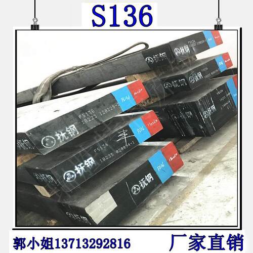 供应S136H塑胶模具钢S136钢材钢板S136H圆钢精板光板加工