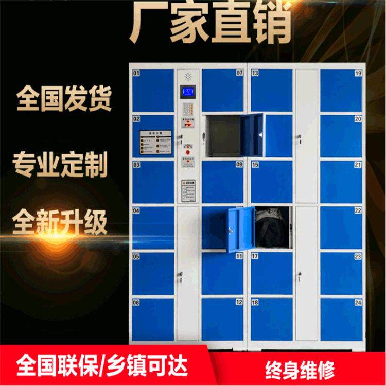 电子存包柜刷卡12门商场智能寄存柜24门超市自助寄包柜储物柜供应
