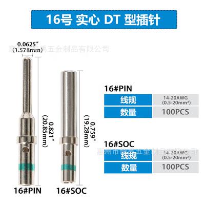 跨境200PCS盒装 DT德驰型汽车连接器端子插针公母接插件套装