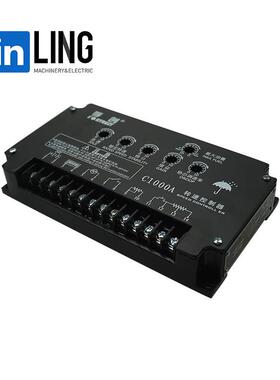 盈领电子厂油家发货 孚创C10机00A/C1000B柴发电板电调电子调速器