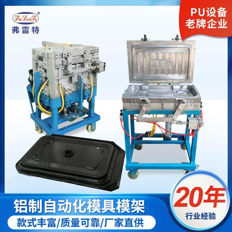 保温箱铝制聚氨酯发泡机械全自动生产线模具PU设备全套定制