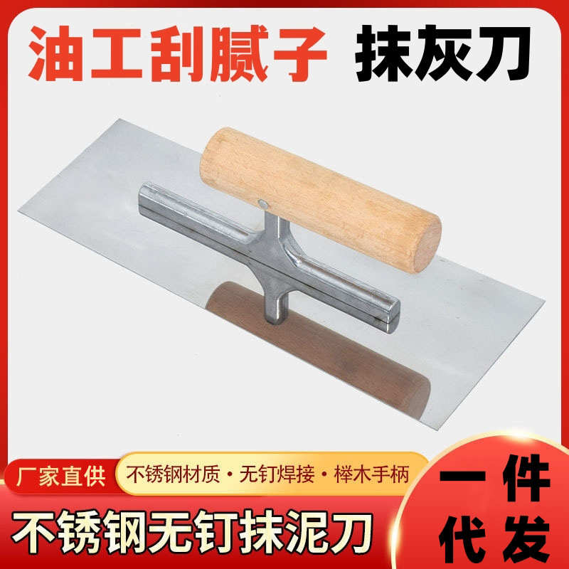 不锈钢抹子刮腻子工具刮大白批墙抹泥刀硅藻泥贝壳粉打底收光刀图片