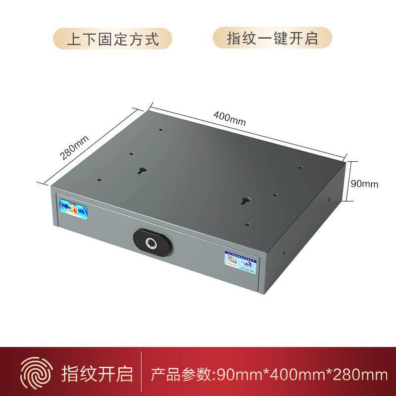 保险柜吸顶式首饰收纳箱密码抽屉衣柜隐藏保险箱指纹密码小型