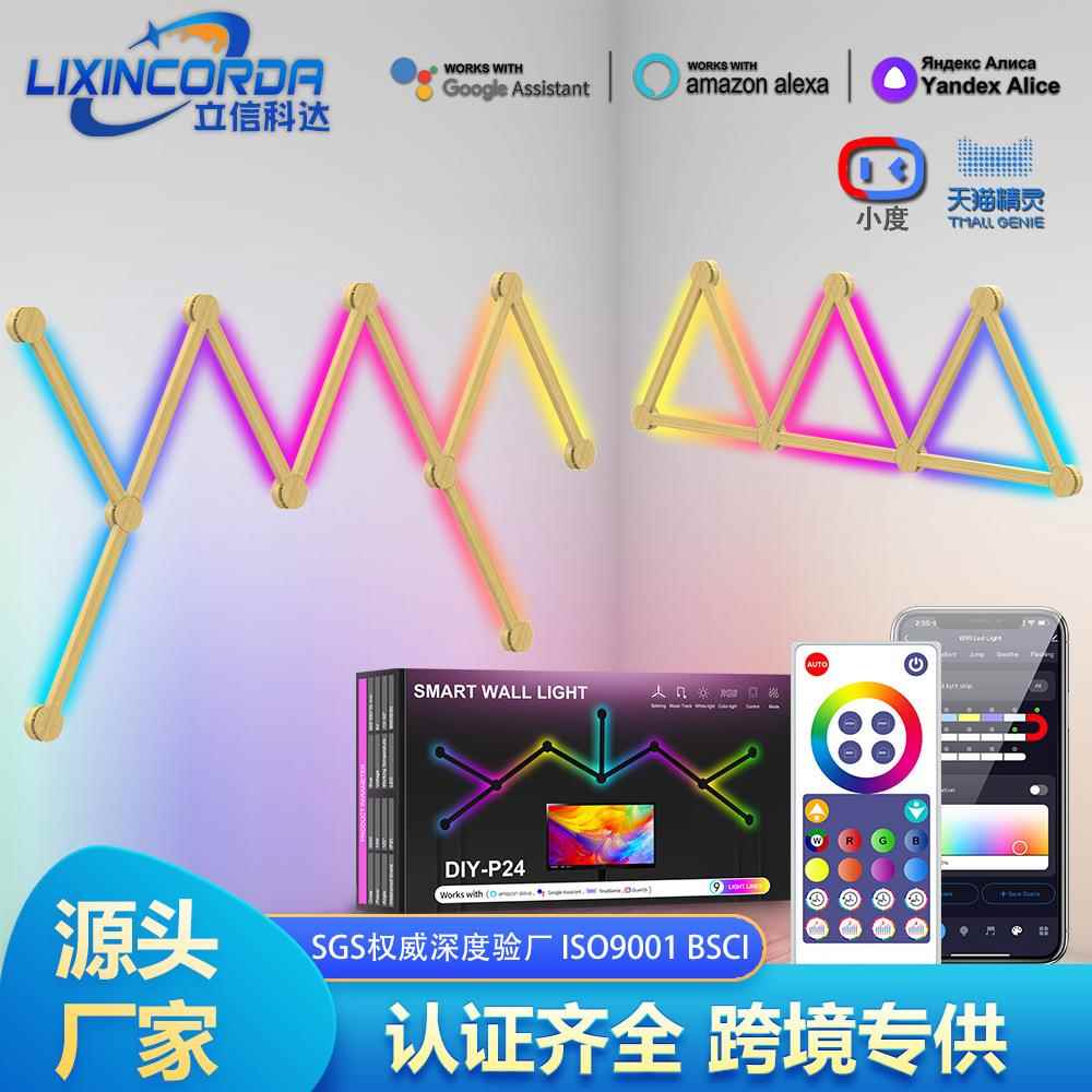 WIFI涂鸦RGB幻彩拼接电竞桌搭氛围灯蓝牙可连LED星座量子拾音壁灯