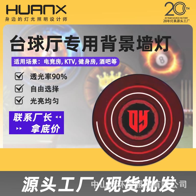 侨氏毒牙台球厅专用背景墙灯黑八台球灯箱装饰黑8半圆模型氛围灯
