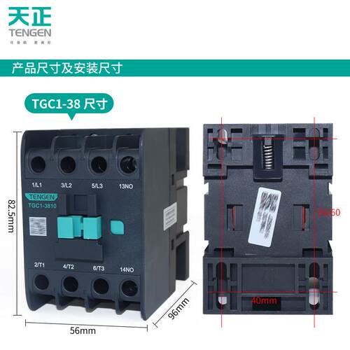 T接ENGEN天CDS正电气TC138103G801交流触器CJX2-3811三相220V-380