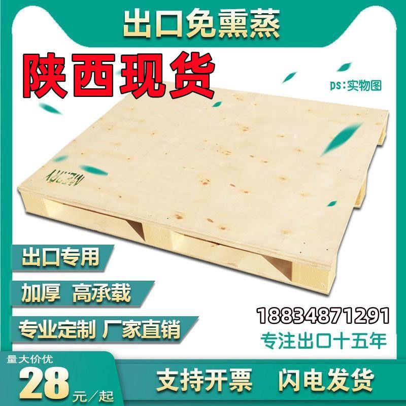 出口免熏蒸托盘垫仓板胶合板物流木质叉车木架货物栈板仓库防潮板