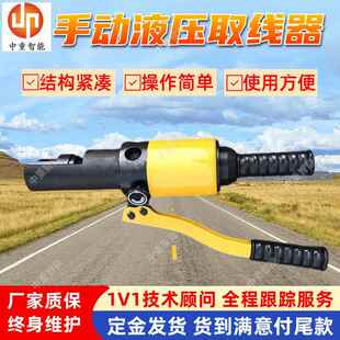 YYQX-NG手动液压取线器 便于携带 现货出售 手持液压塞钉拔出器
