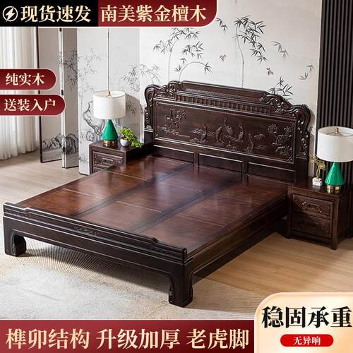 中式全实木床紫檀木榫卯结构加厚婚床1米8雕花大床卧室复古双人床